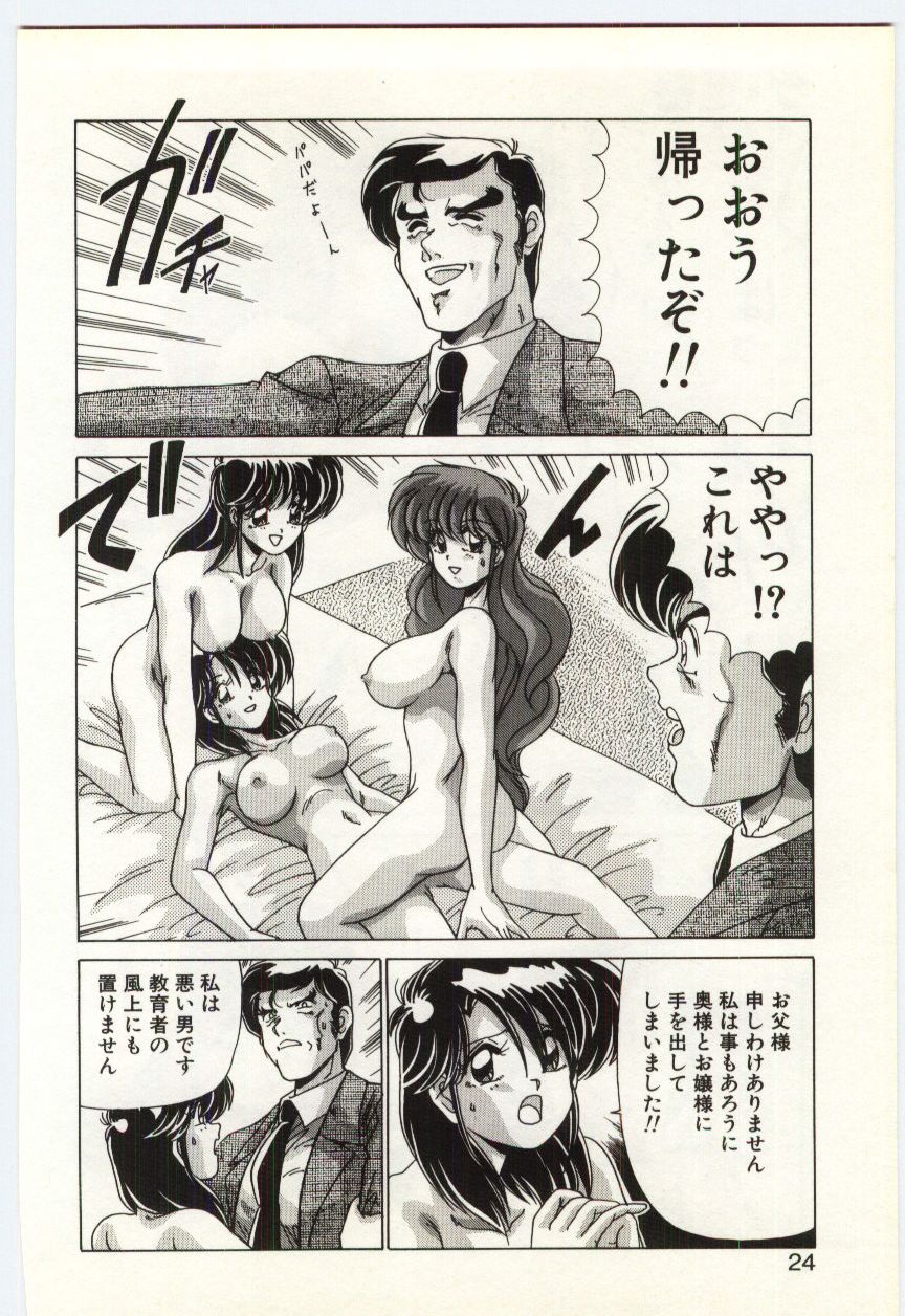 [わたなべよしまさ] すべてをみせたい