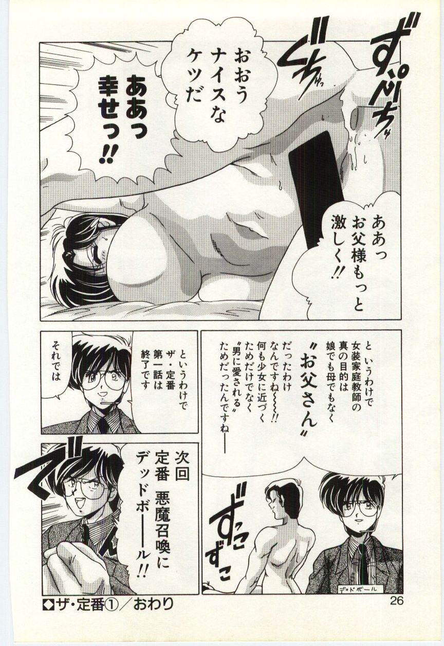 [わたなべよしまさ] すべてをみせたい