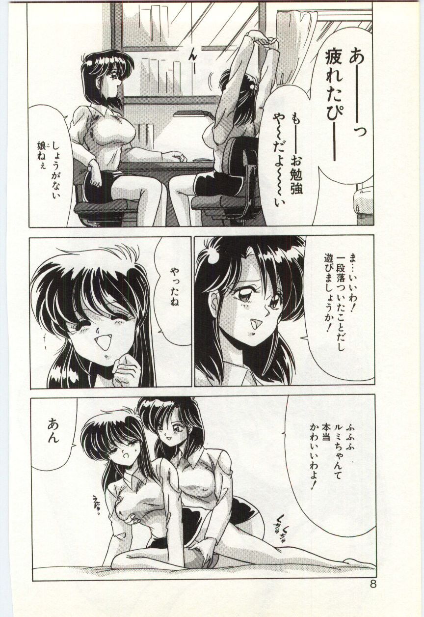 [わたなべよしまさ] すべてをみせたい