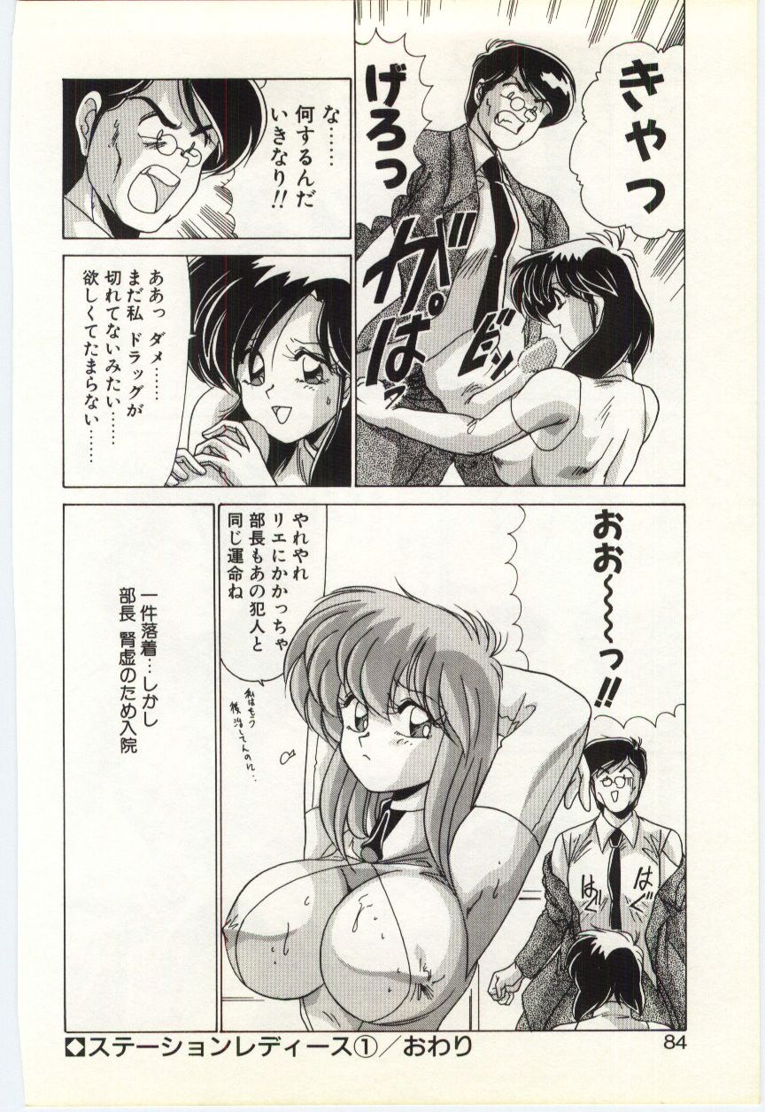 [わたなべよしまさ] すべてをみせたい