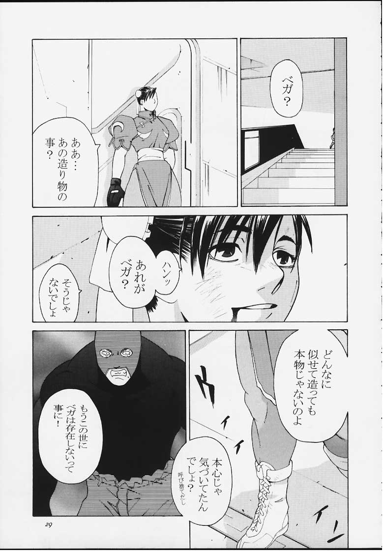 [紅茶屋 (大塚子虎)] 天衣無縫4 (ストリートファイター)