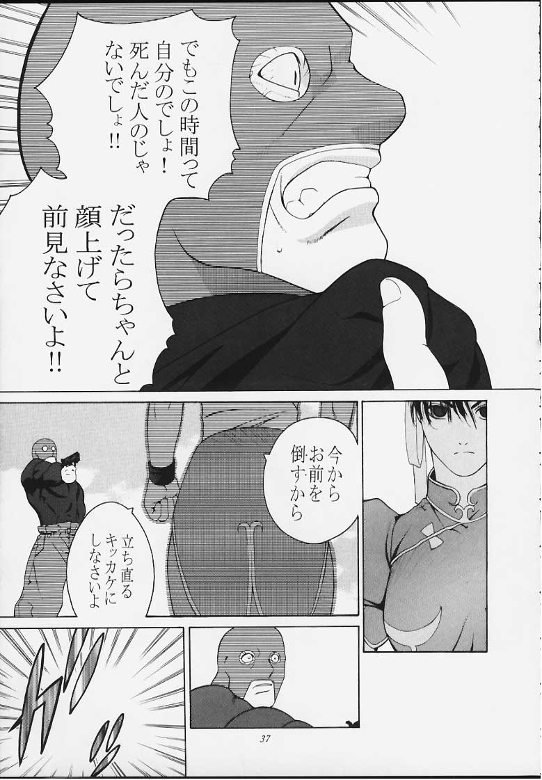 [紅茶屋 (大塚子虎)] 天衣無縫4 (ストリートファイター)