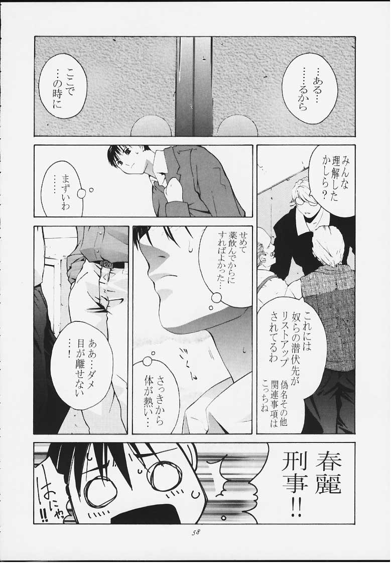 [紅茶屋 (大塚子虎)] 天衣無縫4 (ストリートファイター)