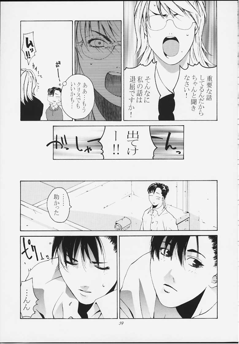 [紅茶屋 (大塚子虎)] 天衣無縫4 (ストリートファイター)