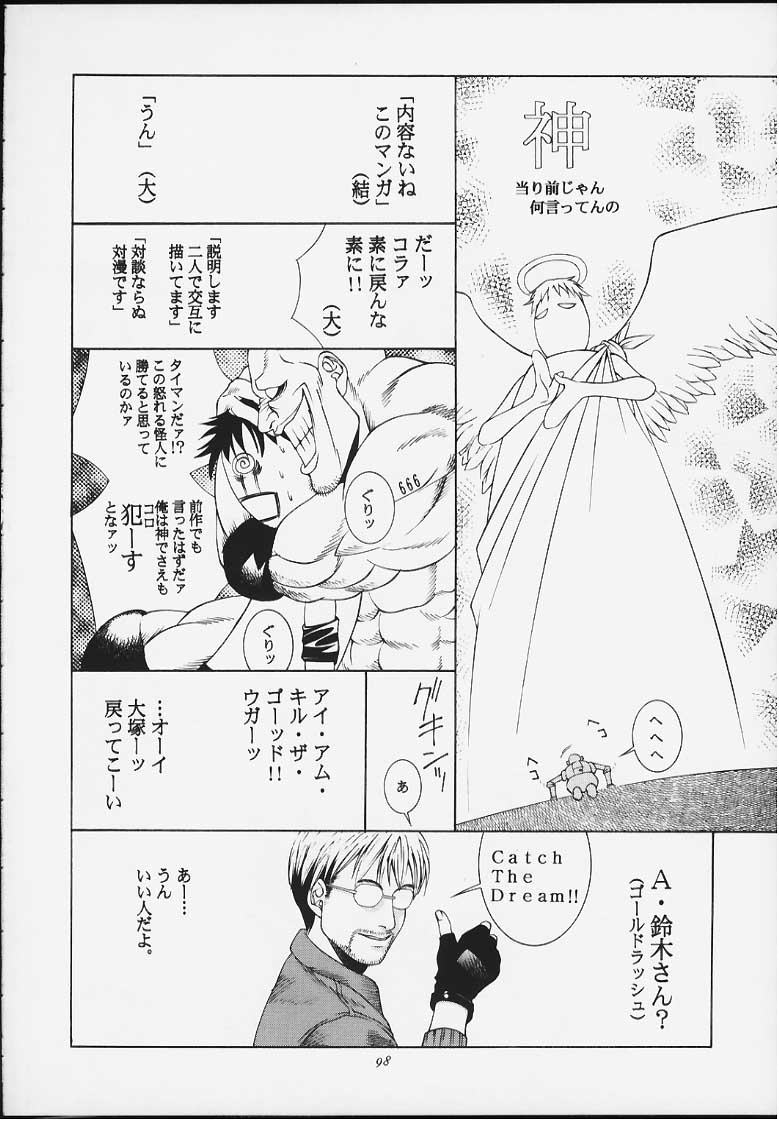 [紅茶屋 (大塚子虎)] 天衣無縫4 (ストリートファイター)
