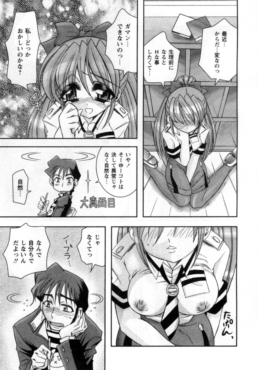 [綾乃れな] いいこと。