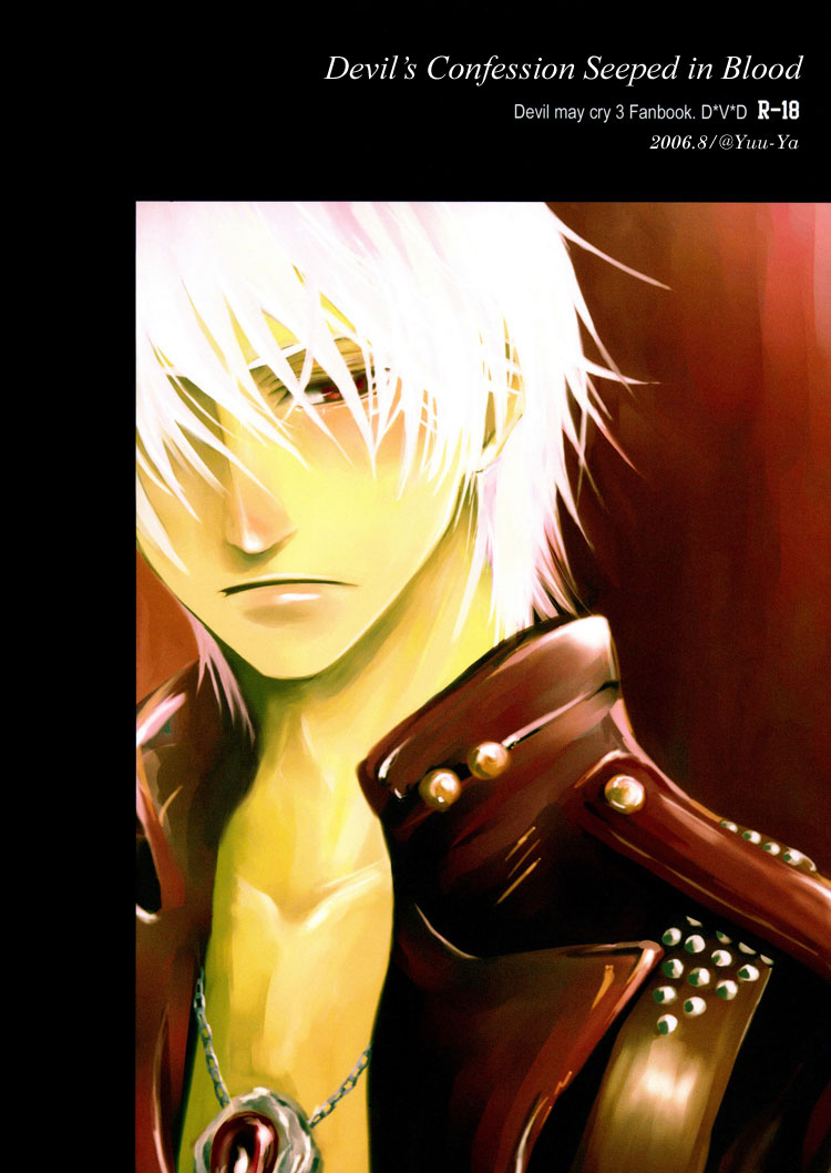 [デビルメイクライ]デビルメイクライ