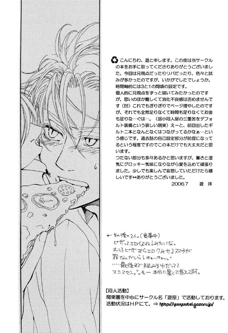 [デビルメイクライ]デビルメイクライ