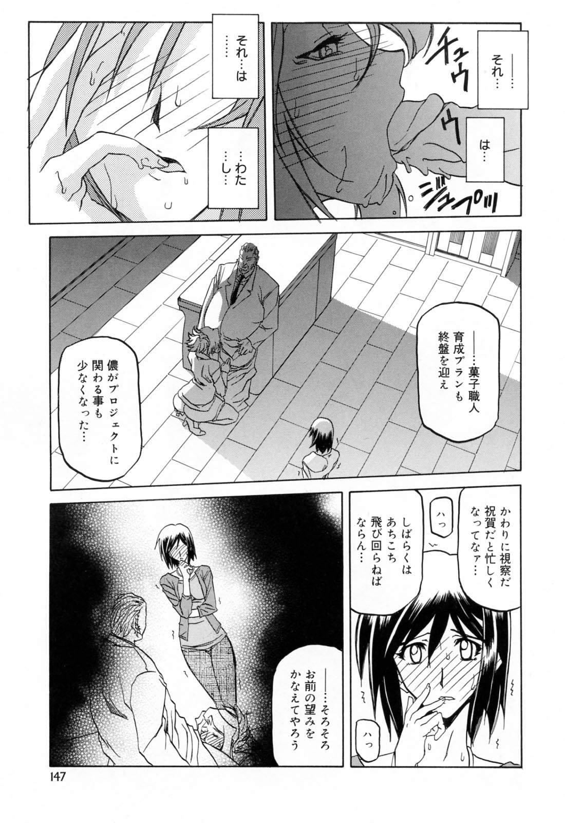 [山文京伝] 蒼月の季節