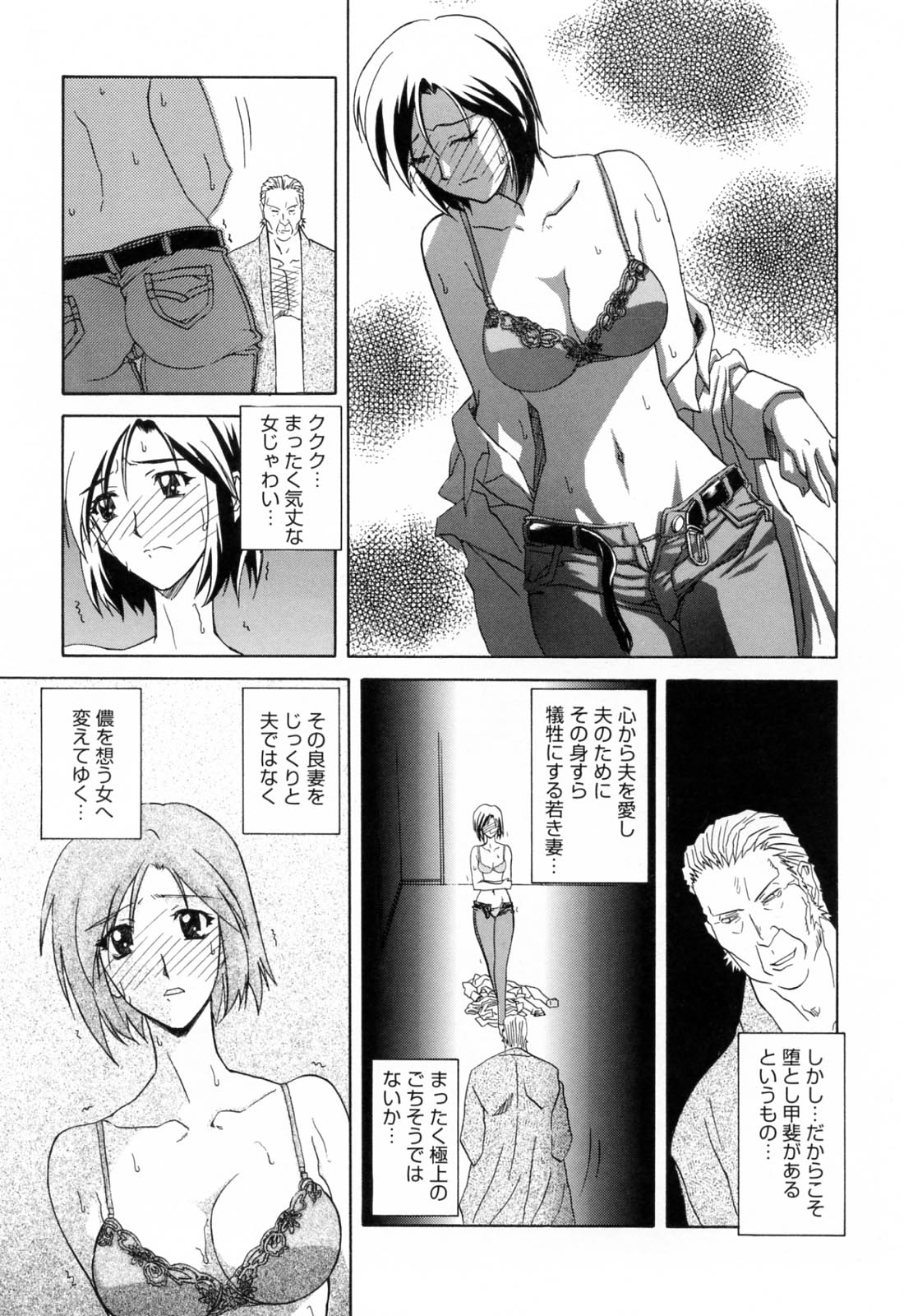 [山文京伝] 蒼月の季節