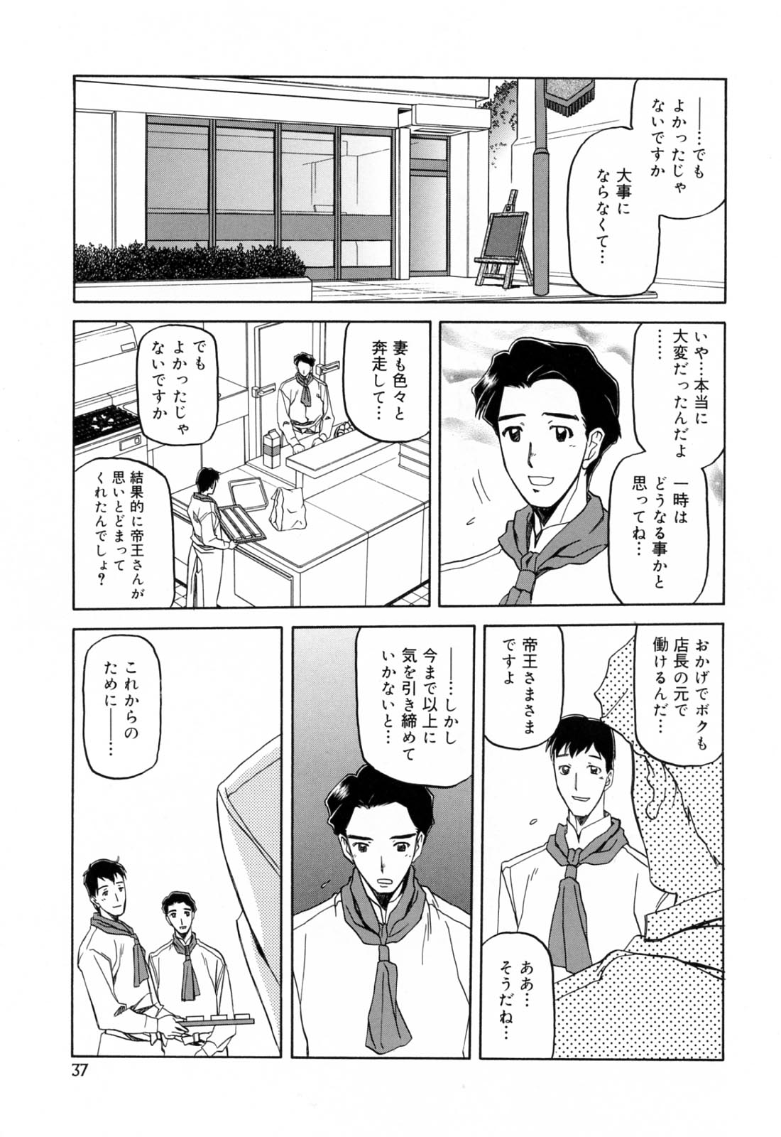 [山文京伝] 蒼月の季節