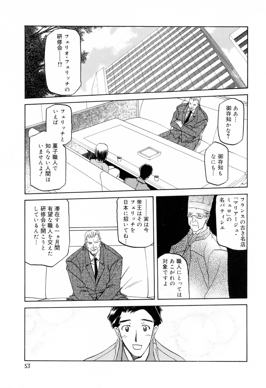 [山文京伝] 蒼月の季節