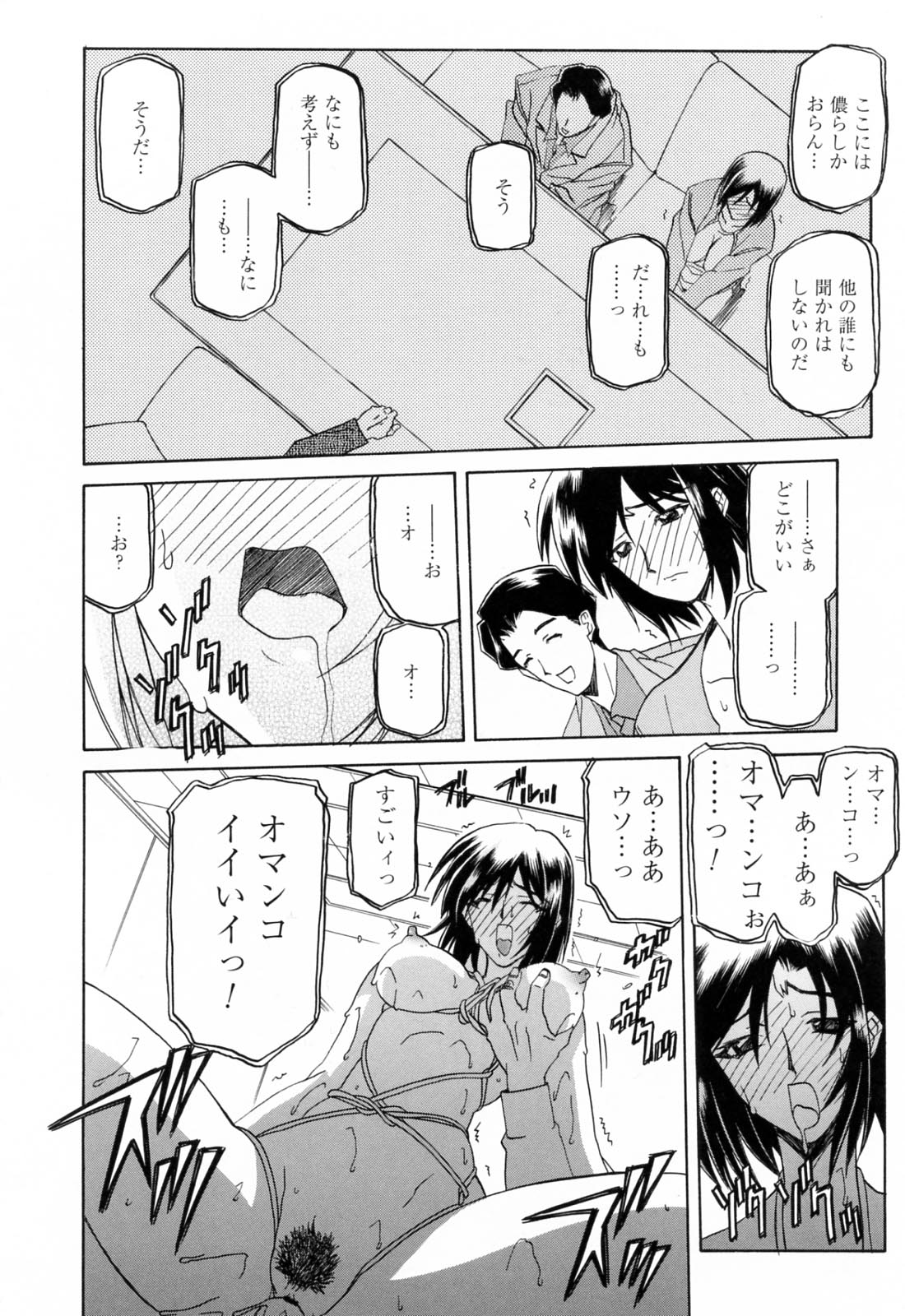 山文京伝 蒼月の季節