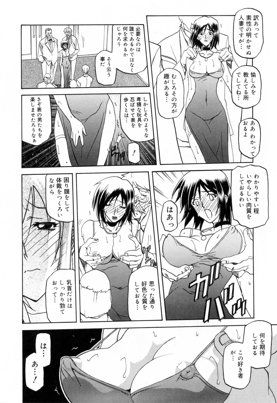 [山文京伝] 蒼月の季節