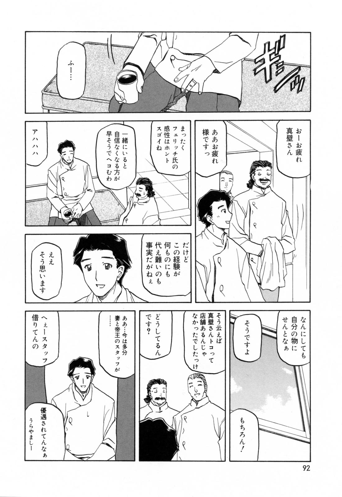 [山文京伝] 蒼月の季節