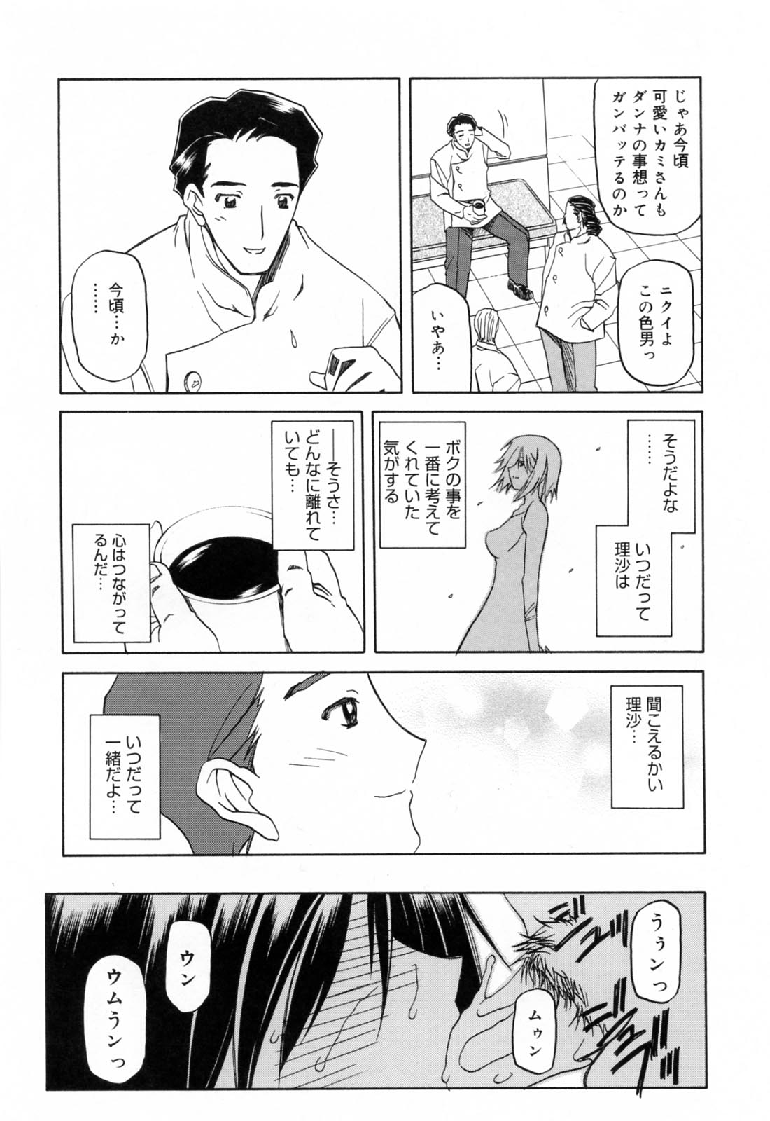 [山文京伝] 蒼月の季節