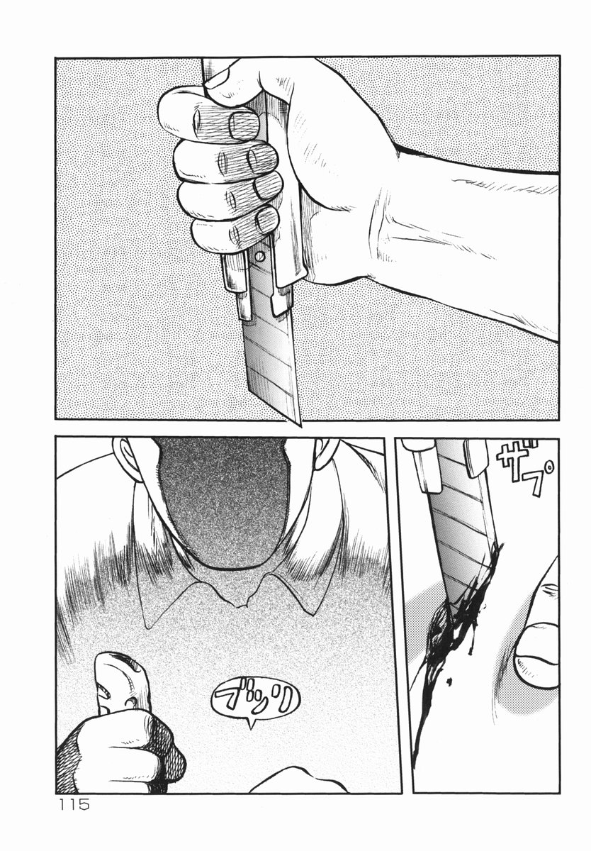 [氏賀Y太] 真・現代猟奇伝