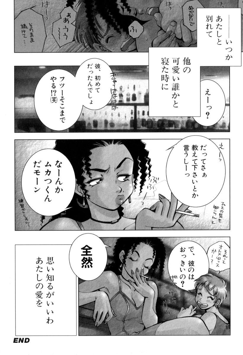 [けろりん] ボディ・ランゲージ