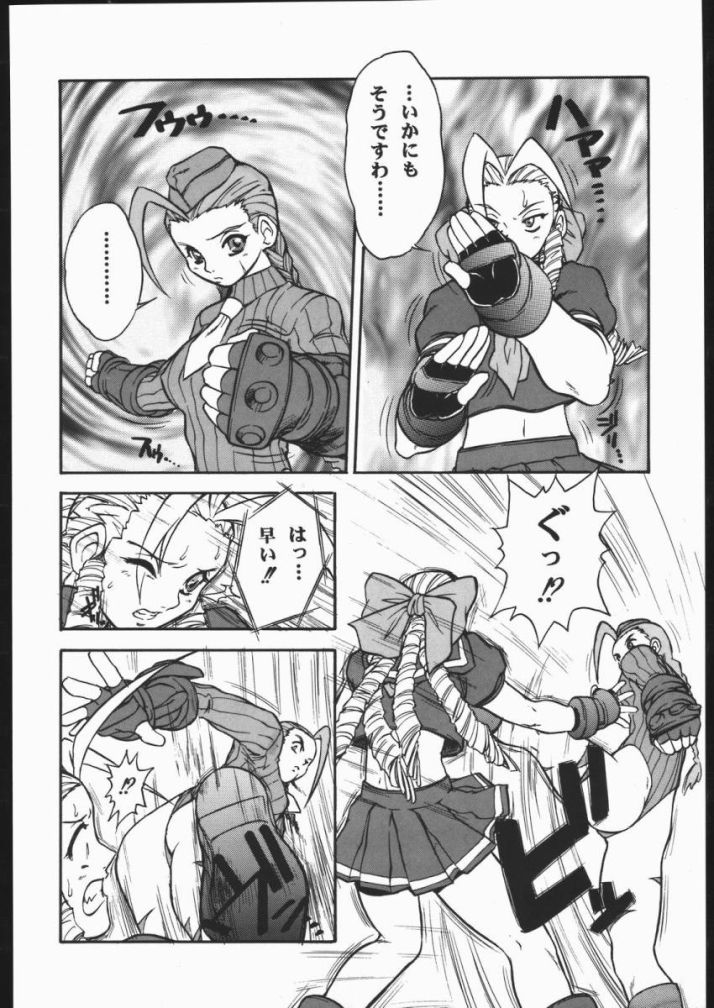 (C54) [えすかるご倶楽部 (十羽織ましゅまろ)] DURIAN (ストリートファイター )