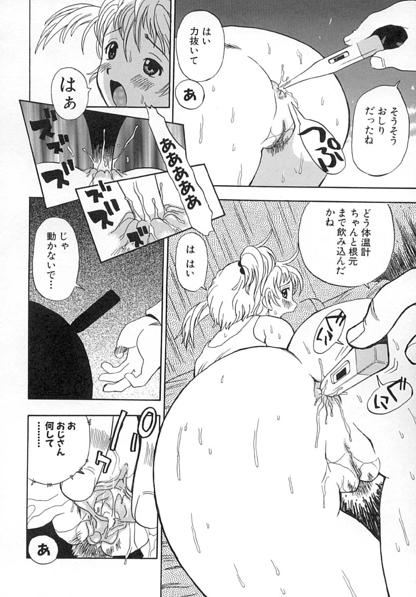 [ペニシリンXI] ダメっ娘いじり