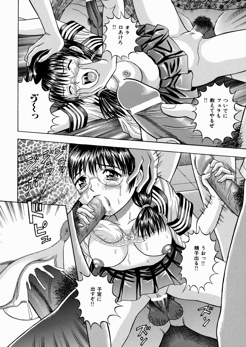 [田中十酢] 性奴会長