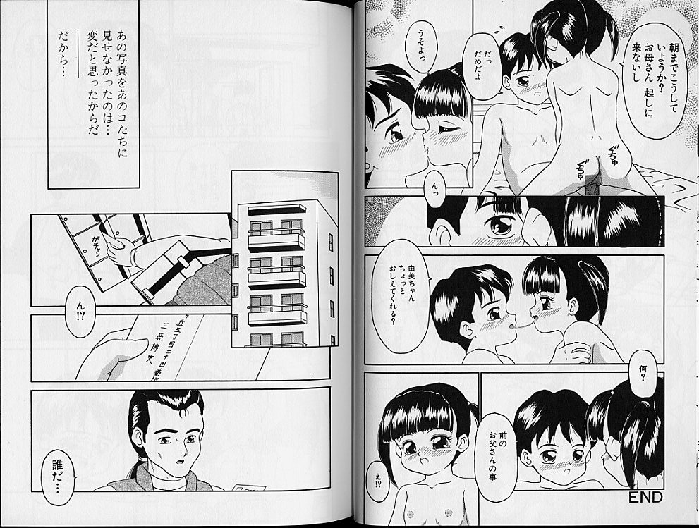 [志崎月魚] 姉妹少女