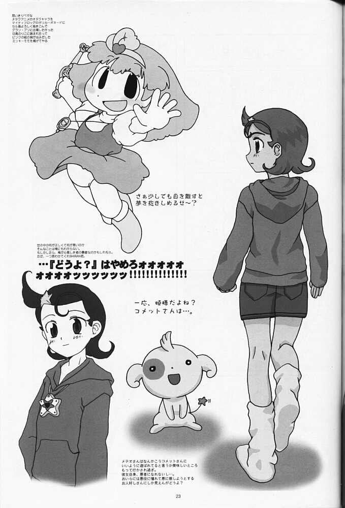 【ガジェット】王室の義務（プリンセスクラウン、DQ、ツインビー、その他）
