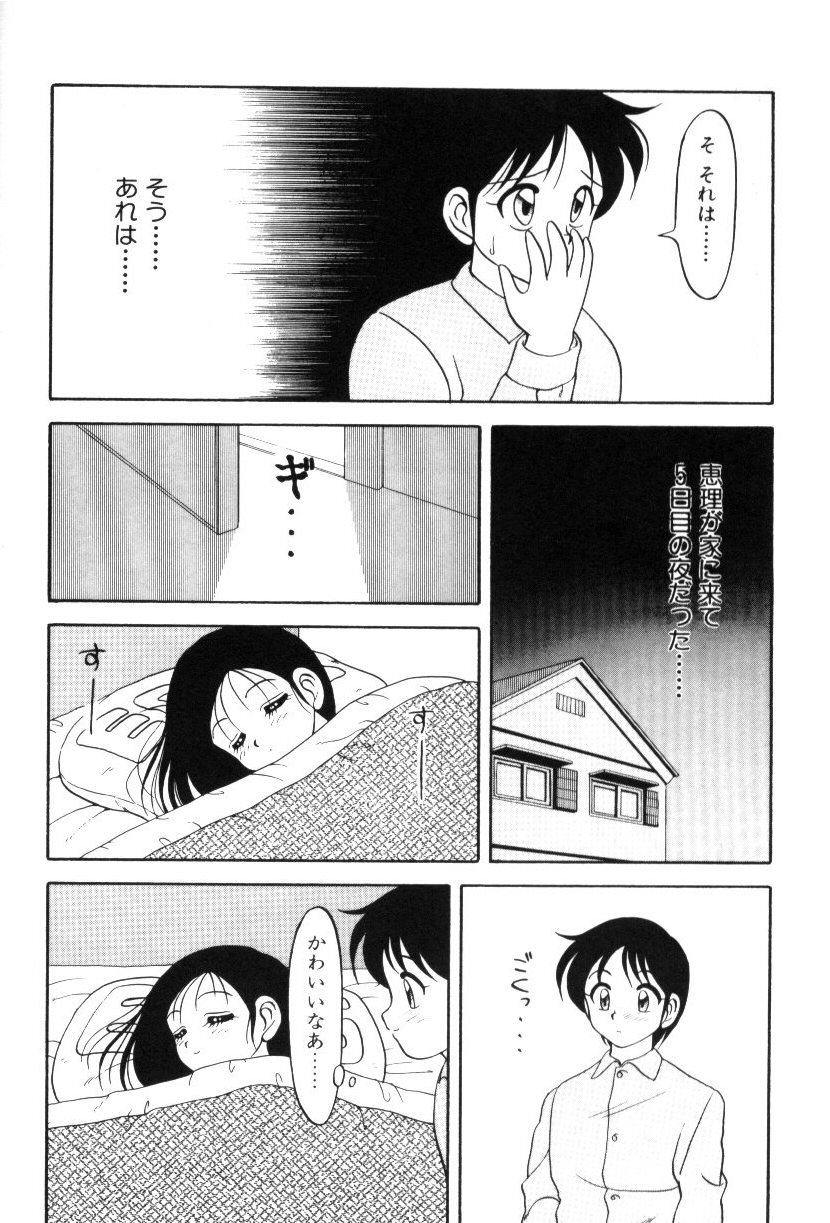 [拝狼] SUPERファミリーコンプレックス 1