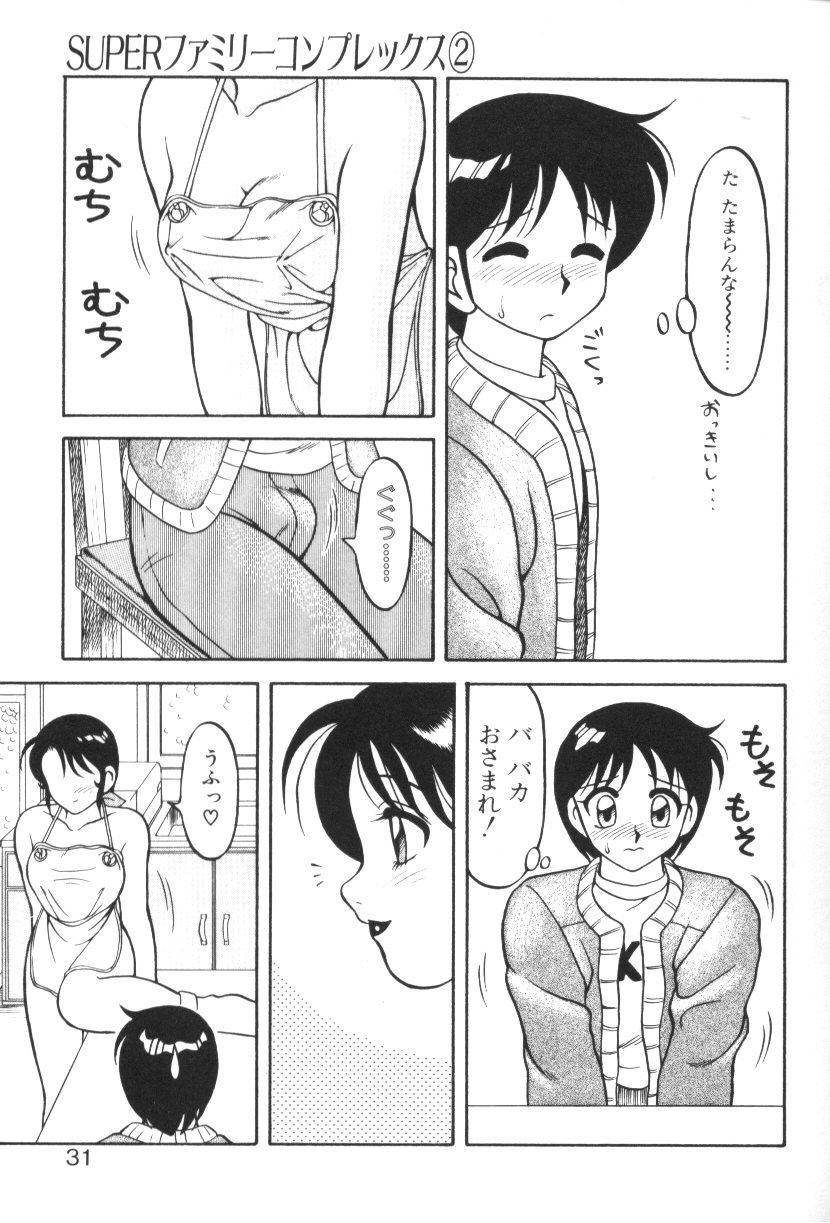 [拝狼] SUPERファミリーコンプレックス 1