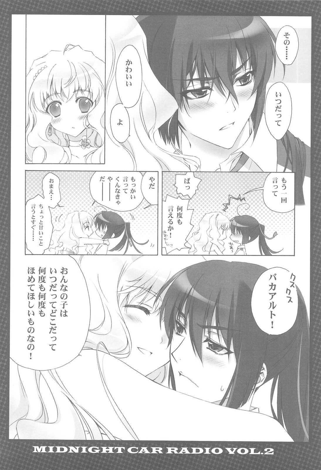 (C75) [カーネリアン] MIDNIGHT CAR RADIO VOL.2 (マクロスFRONTIER)