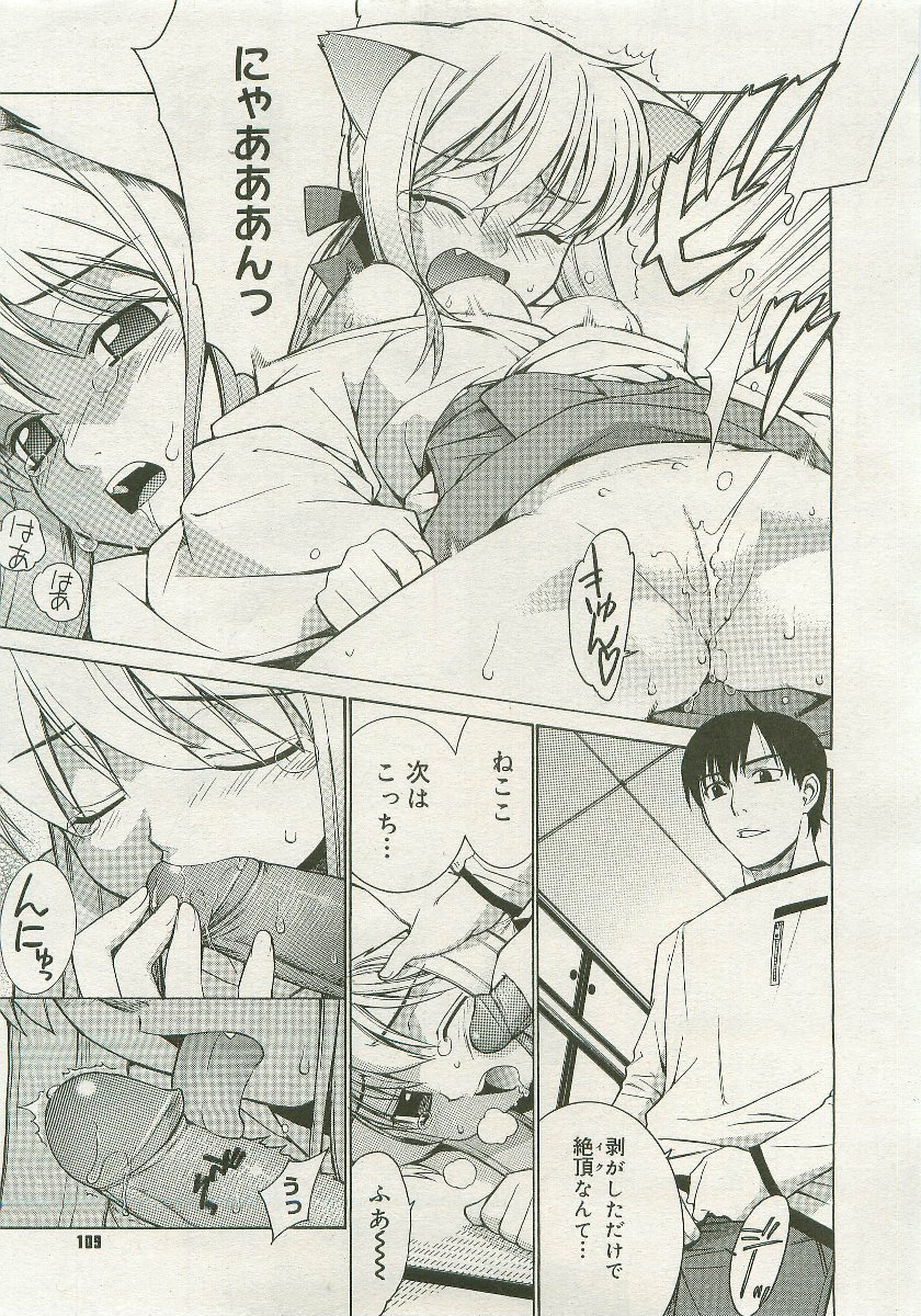 コミックメガストア 2007年1月号