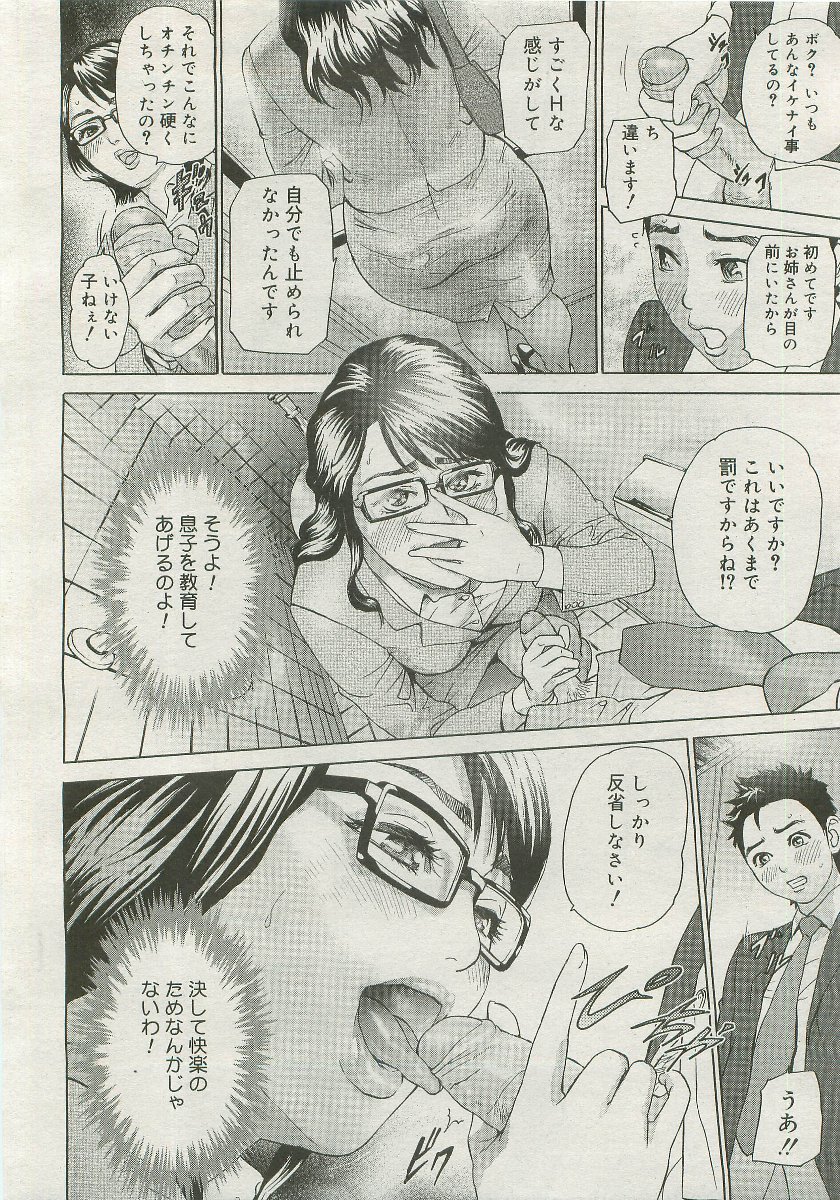 コミックメガストア 2007年1月号