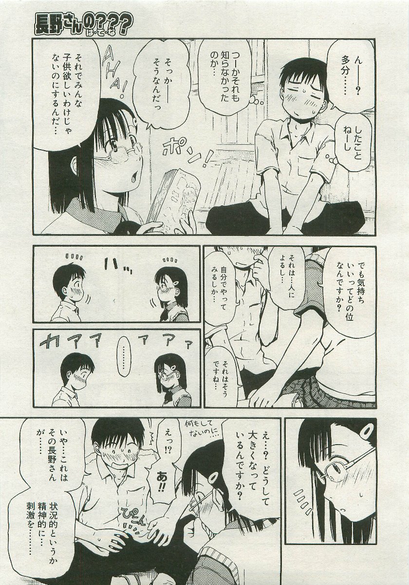 コミックメガストア 2007年1月号