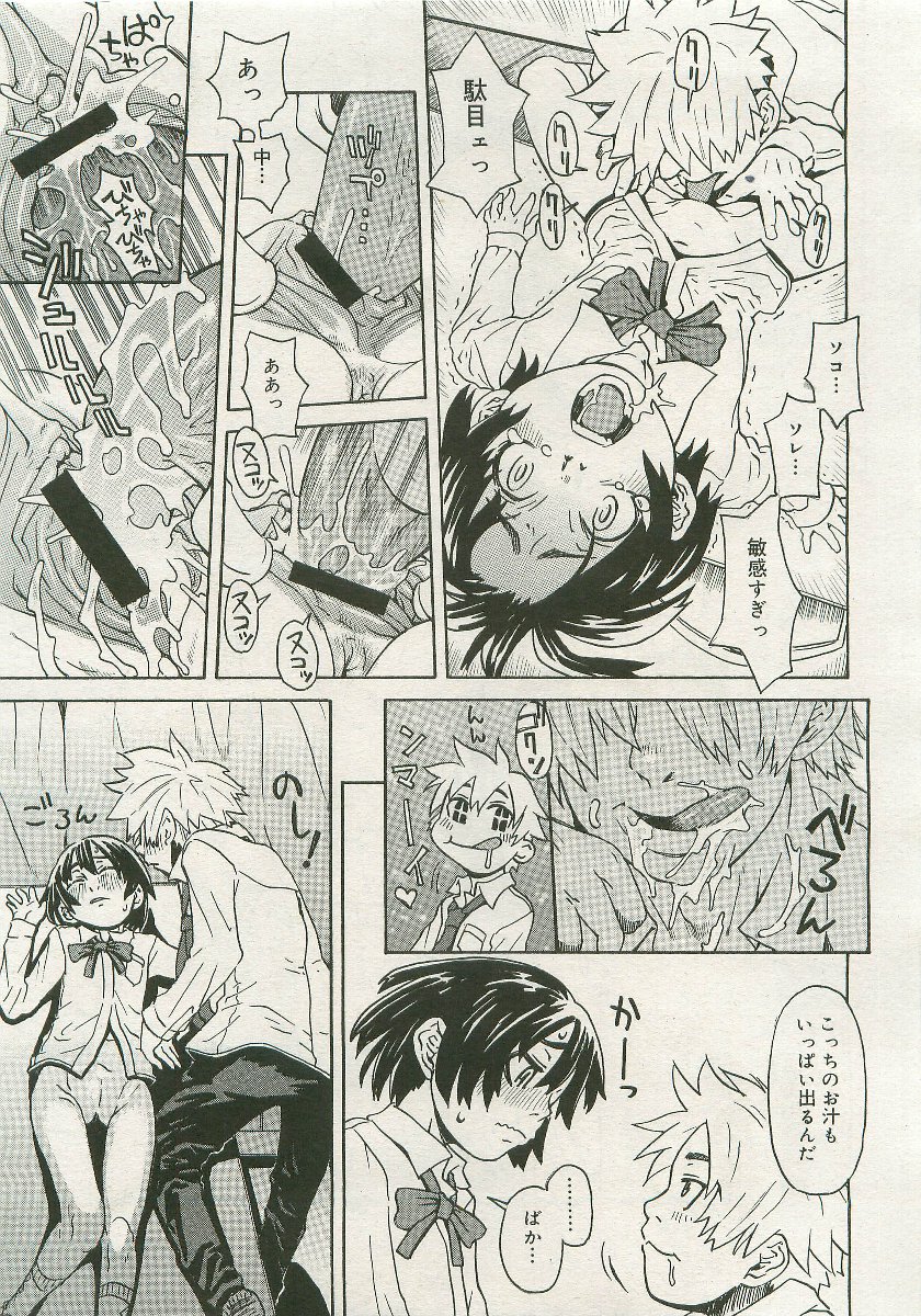 コミックメガストア 2007年1月号