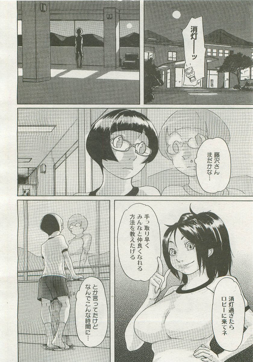 コミックメガストア 2007年1月号