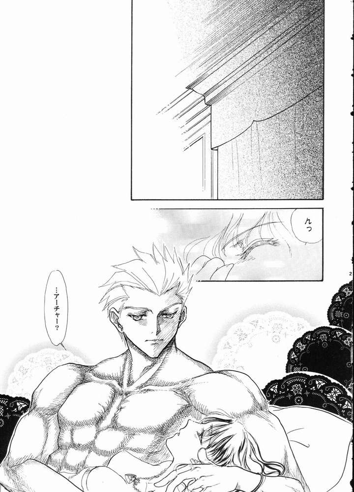 (C65) [花海堂 (花海堂由生央)] The Plastic Moon (Fate/stay night)