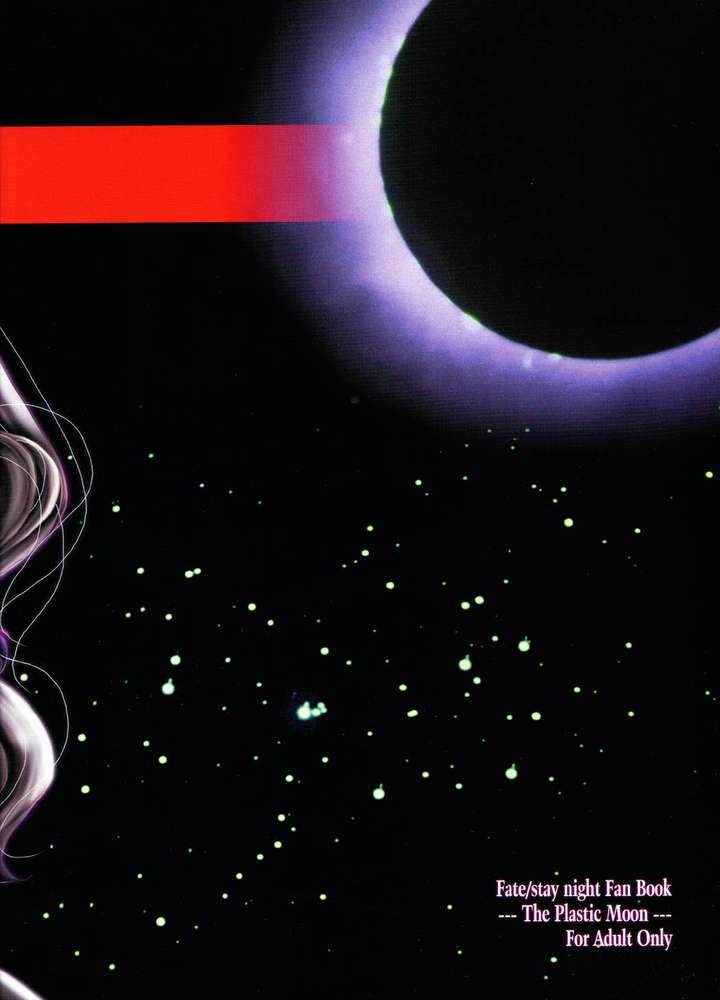 (C65) [花海堂 (花海堂由生央)] The Plastic Moon (Fate/stay night)