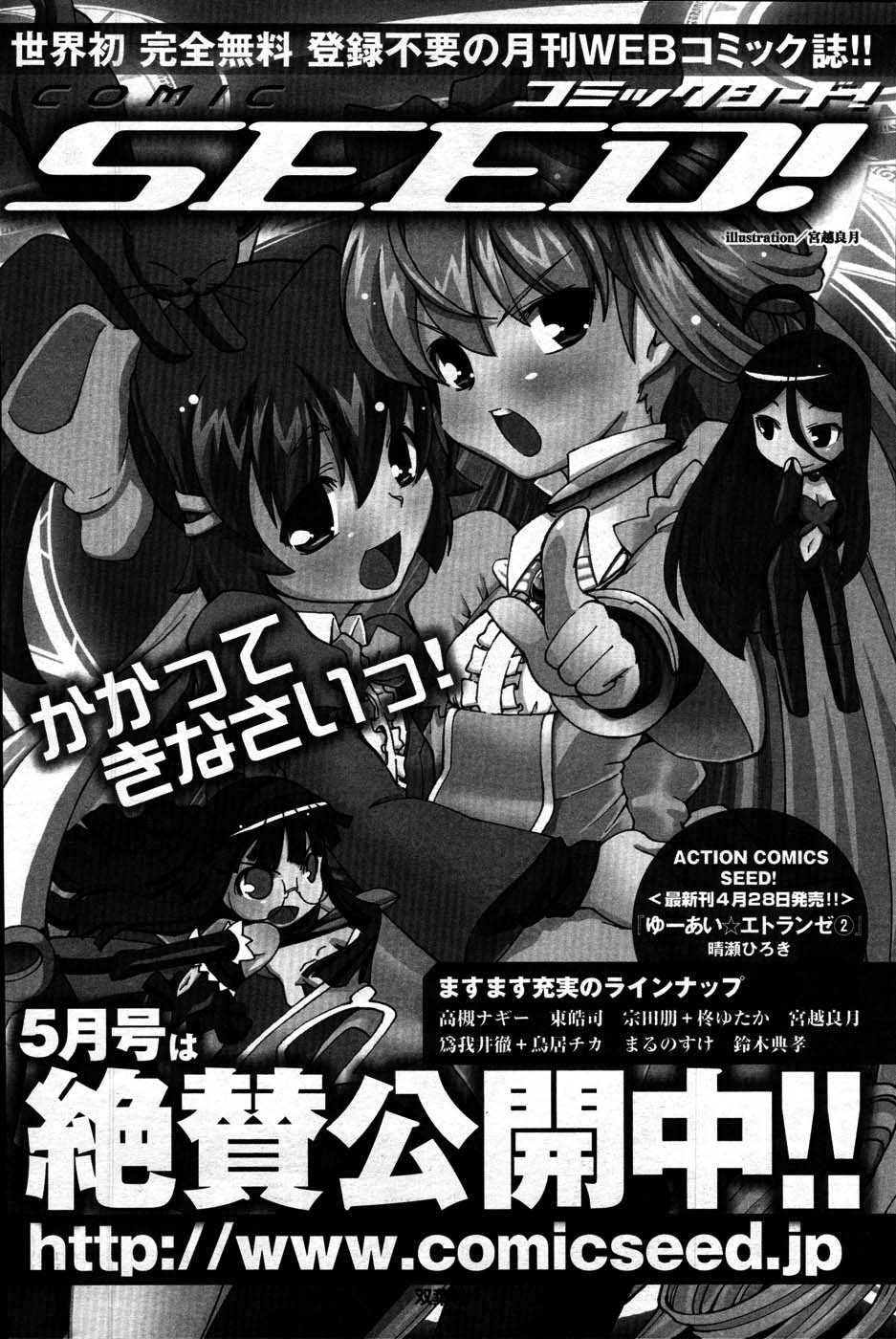 コミックメンズヤングスペシャルIKAZUCHIvol。 2