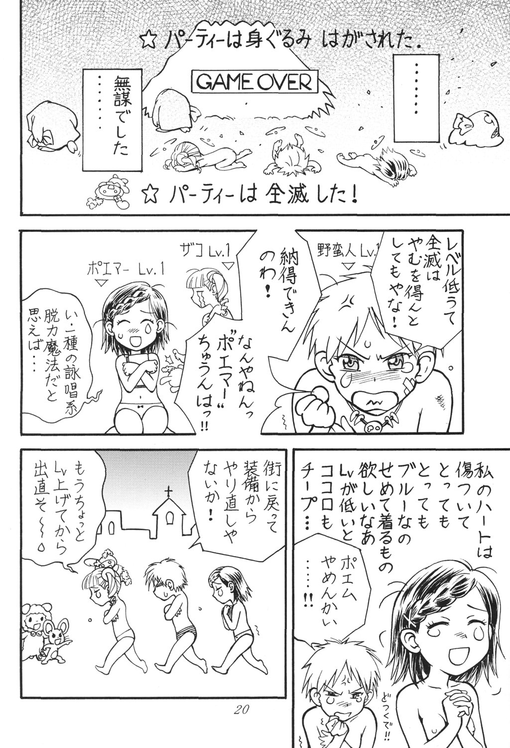 (C69) [とーふ屋 (けんきち、蒼月] おねがいマイエロディ (おねがいマイメロディ)