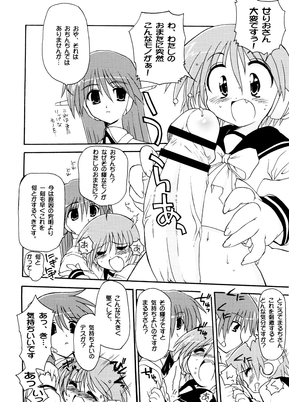 (C63) [松本ドリル研究所 (ドリルエターナル)] ドリルばんがーど (トゥハート)