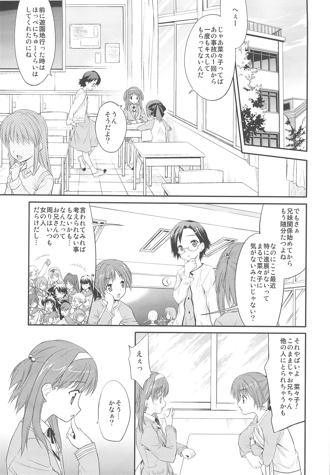 (サンクリ42) [方円軒 (稲瀬信也)] にゃんにゃん★でいず (トゥハート2)