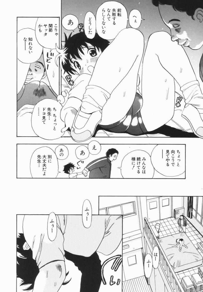 [ペニシリン XI] モレっ娘どりる