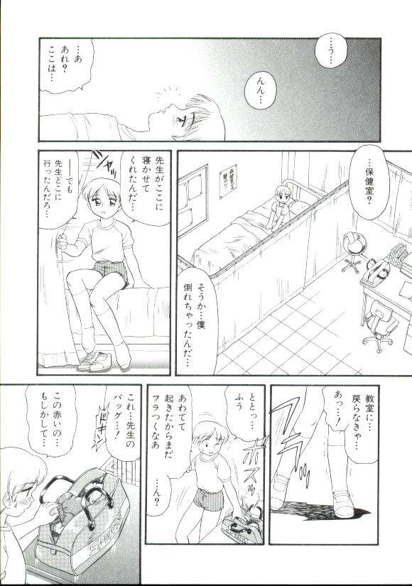 [みにおん] ドキドキ 恥辱画廊