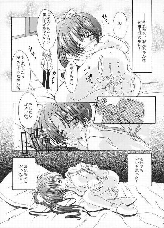 [福のれん (ユキヲ)] 乃絵美の本 (With You ～みつめていたい～)