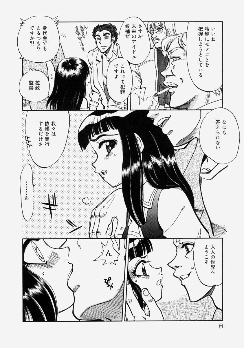 [やがみだい] 萌桃娘