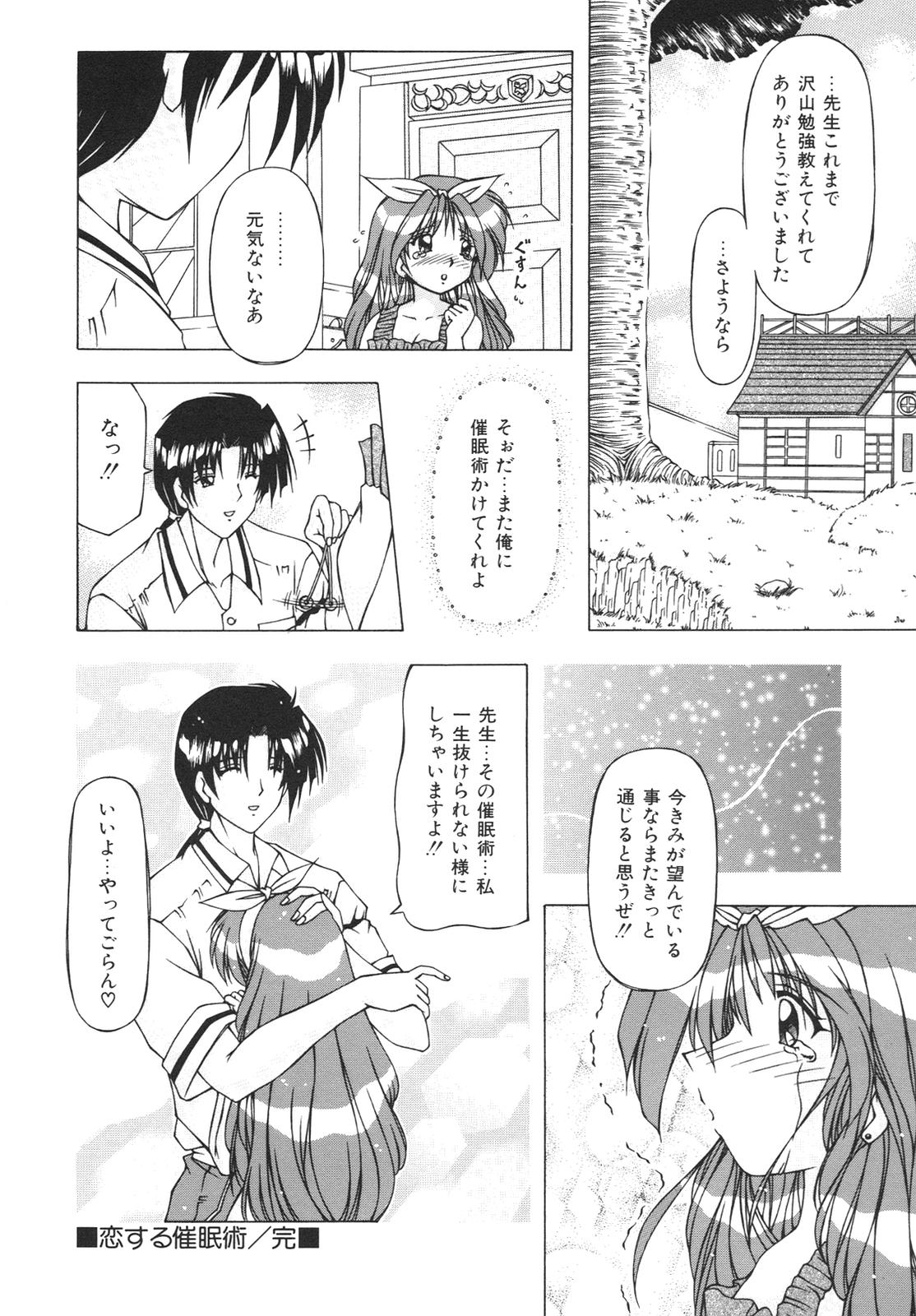 [FEENA] ばーじん☆キス