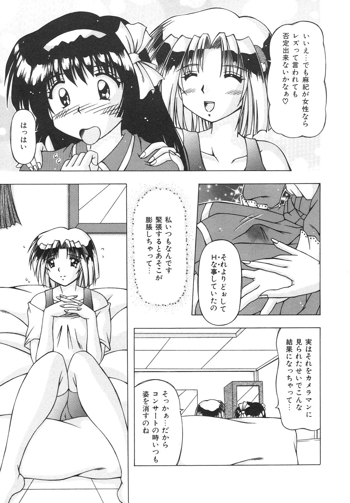 [FEENA] ばーじん☆キス