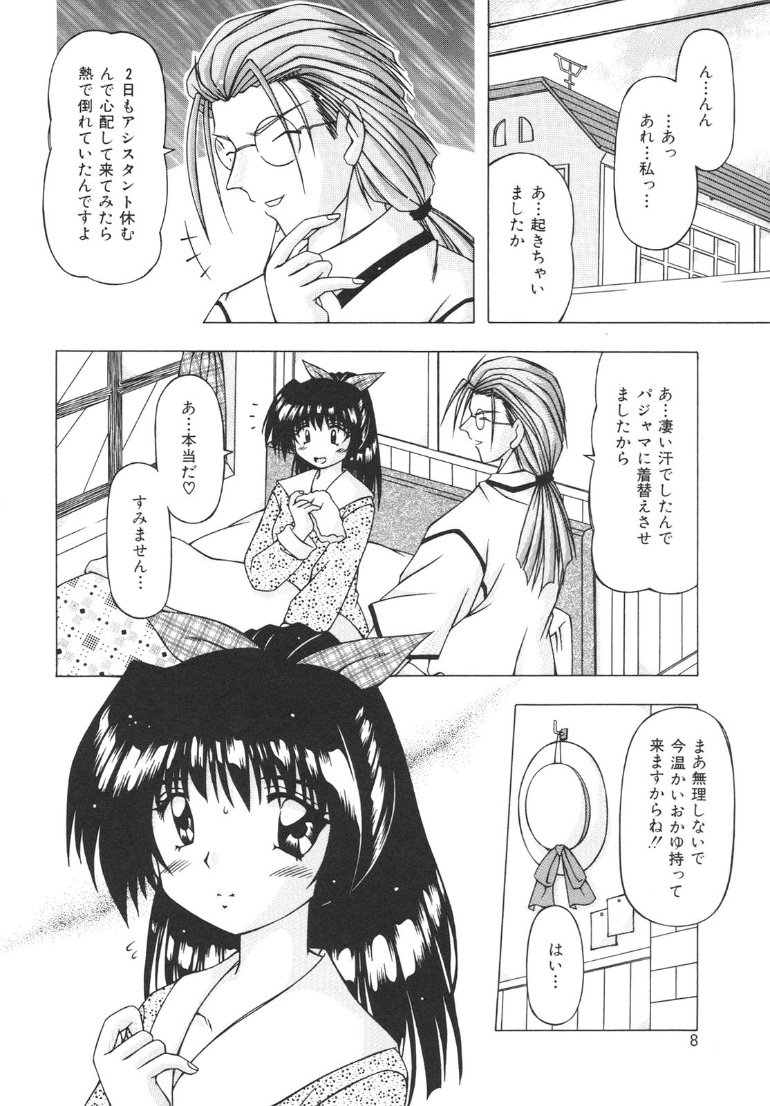 [FEENA] ばーじん☆キス