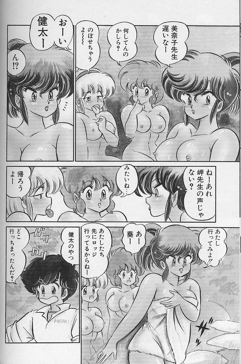 [わたなべわたる] ドッキン・美奈子先生1986年完全版 教えて・美奈子先生