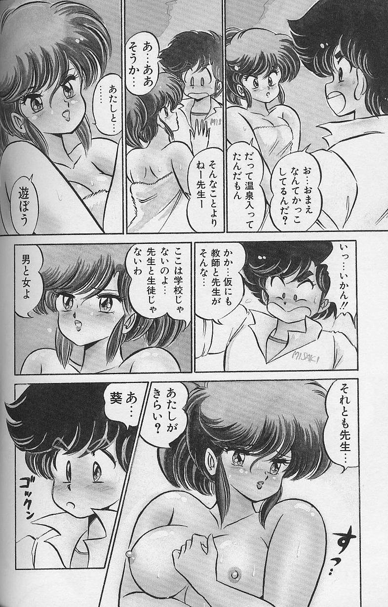 [わたなべわたる] ドッキン・美奈子先生1986年完全版 教えて・美奈子先生